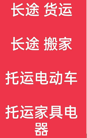 湖州到安居搬家公司-湖州到安居长途搬家公司